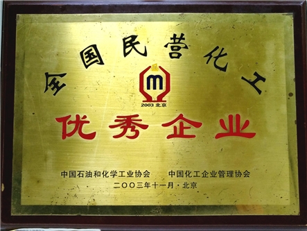 欖菊—源自植物力量，科技護衛(wèi)健康 11月全國民營化工優(yōu)秀企業(yè)