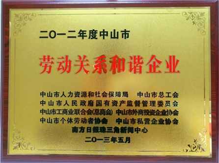 欖菊—源自植物力量，科技護衛(wèi)健康 5月勞動關(guān)系和諧企業(yè)