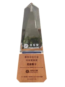 欖菊—源自植物力量，科技護衛(wèi)健康 2021非凡大賞最佳日化行業(yè)內(nèi)容營銷獎