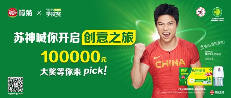 蘇炳添電蚊液KV750-320PX RGB72dbi.jpg 蘇炳添電蚊液KV750-320PX RGB72dbi.jpg