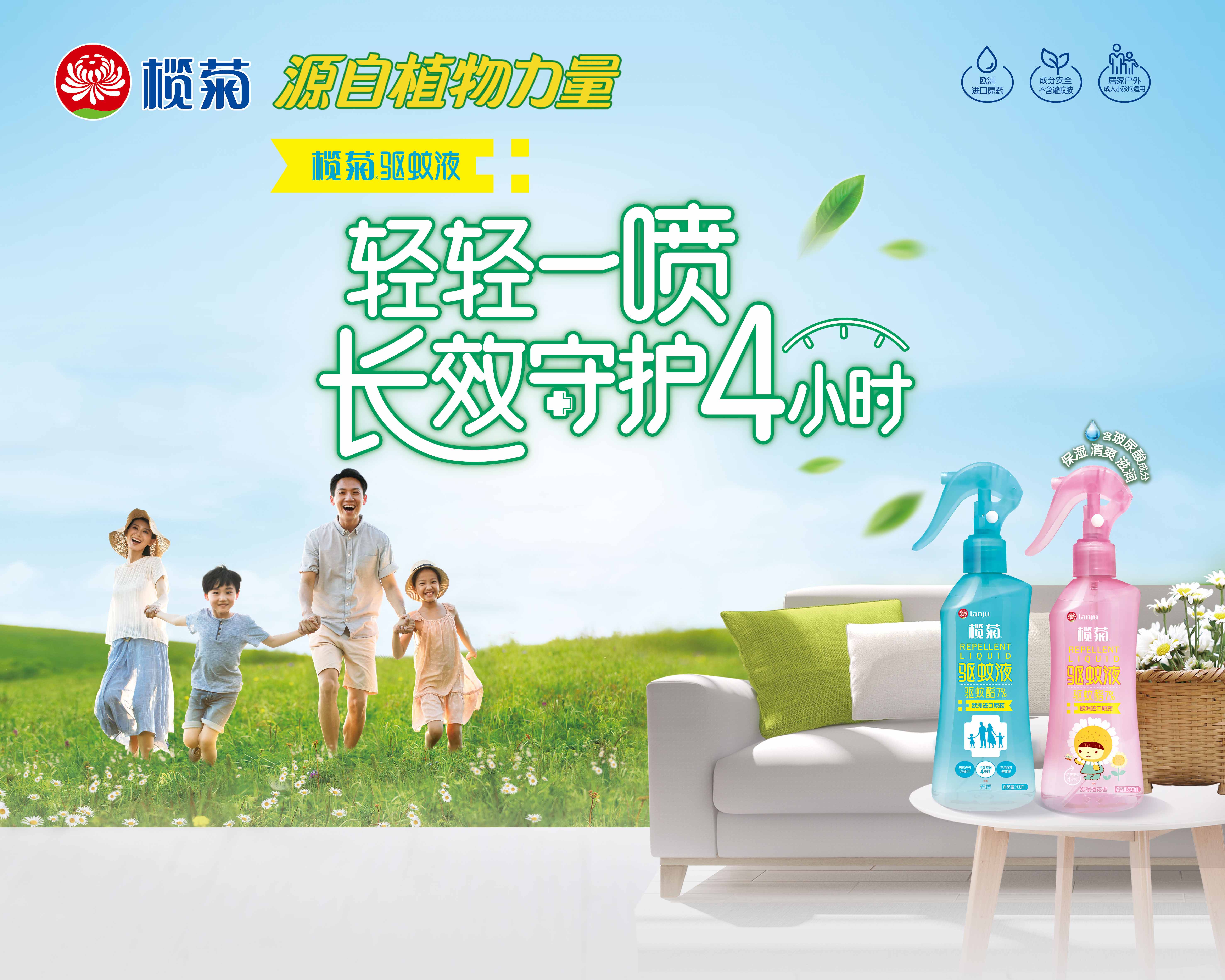 驅(qū)蚊液帷幔.jpg 驅(qū)蚊液帷幔.jpg