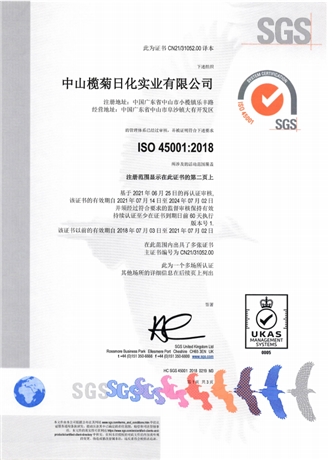 欖菊—源自植物力量，科技護衛(wèi)健康 